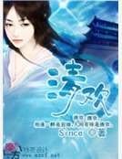《清欢》