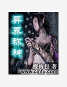 《异界超级卦师》