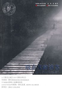《吸血鬼访客》