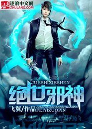 《绝世蟹神》