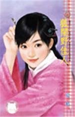 《狐闹野佳人(兽情记之三)》