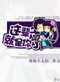 《这辈子,就是你了》