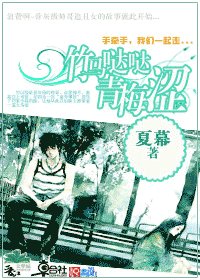 《竹马哒哒青梅涩》