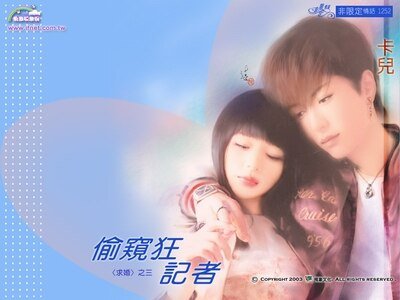 《偷窥狂记者+恋爱狂财女(求婚系列)》