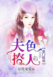 《密爱娇妻:定制军少颜值高》