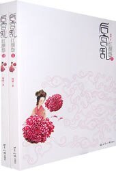 《后宫乱·红颜怨》