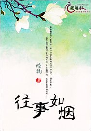 《往事如烟》