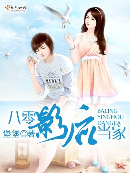 《八零影厚当家》