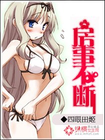 《房事不断》