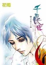 《同床异梦的爱情陷阱:千面妖姬》
