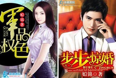 《步步惊婚/军品权色》