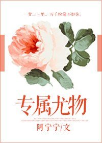 《专属友物》