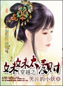 《穿越之妹妹太爱财》