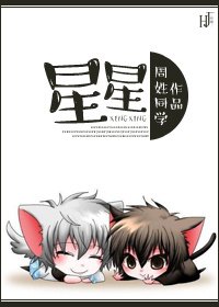 《星星》