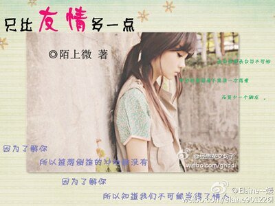 《只比友情多一点》