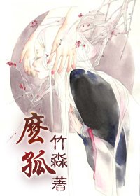 美男凶萌/麽孤