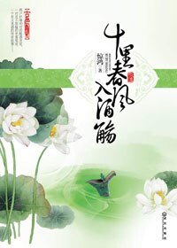 十里春风入酒觞（出书版）
