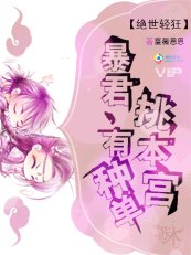 《特警惑主:单挑皇上》