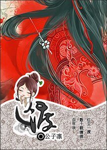 《已渡》