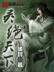 《焰火之园》