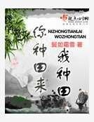《你种田来我种田》