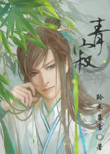 《青寂》
