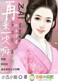 坏蛋师傅：再来一次嘛