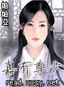 嘉有尊少