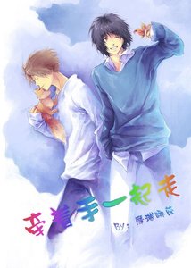 《牵着手一起走》