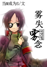 （家教同人）雾失雾念