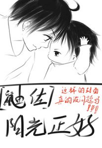 《(火影同人)阳光正好》