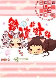 《霸道控》