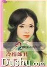 《残情夫君(恶人卷之一)》