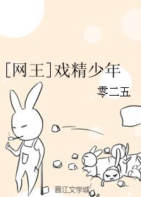 （网王同人）[网王]戏精少年