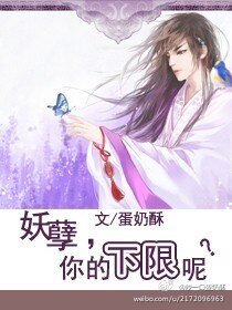 《妖孽,你的下限呢?/万紫嫣洪终是情》