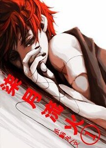《柒月流火Ⅰ+柒月流火Ⅱ》