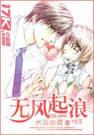 《无风起浪/湖光山色》