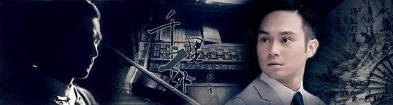 《(戚顾近代)千里之外》