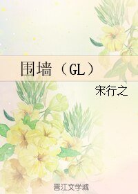 《房客是小P?(GL)》