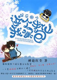 《娱乐圈之这个半仙我承包 》