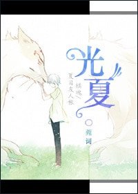 （综漫同人）[棋魂/夏目友人帐]光夏