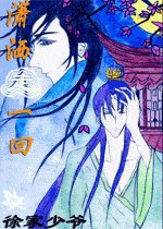 《萧洒走一回》