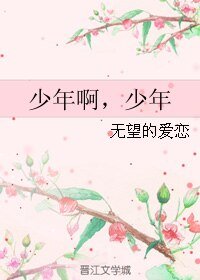 （七五同人）少年啊，少年/谜.误.情