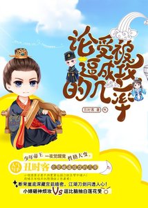 《论受被逼成攻的几率/不是每一个人都可以丧心病狂到把受逼成攻》