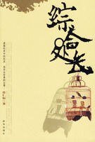 《综合处长(出书版)》