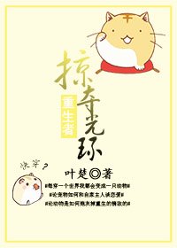 掠夺重生者光环[快穿]