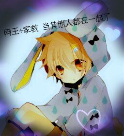 （网王+家教同人）当其他人都在一起了