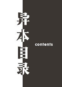 《异本目录》