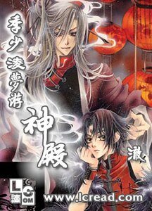 季少淩梦游神殿