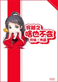 穿越之啥也不会